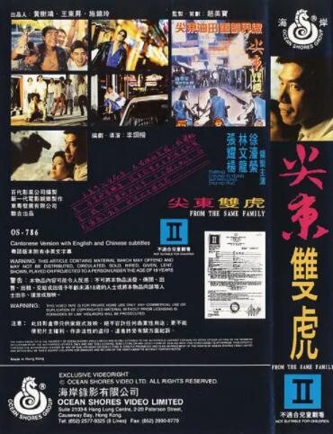 《忌禁2》官方海报